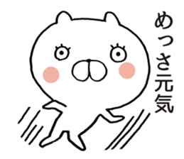 Osaka dialect of bear sticker #9028584