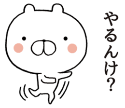 Osaka dialect of bear sticker #9028586
