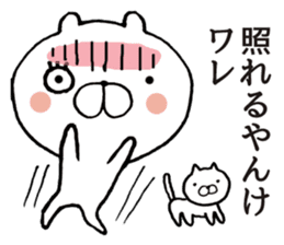 Osaka dialect of bear sticker #9028590