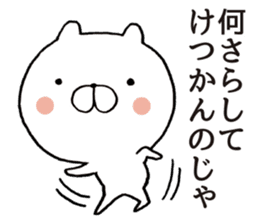 Osaka dialect of bear sticker #9028592
