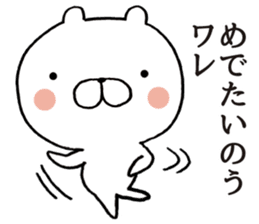 Osaka dialect of bear sticker #9028593