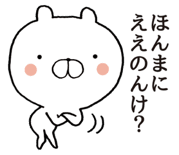Osaka dialect of bear sticker #9028594