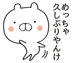 Osaka dialect of bear sticker #9028596