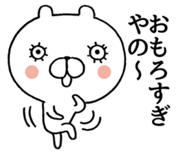 Osaka dialect of bear sticker #9028599