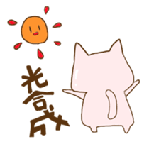 Slightly mysterious pinc cat sticker #9029165