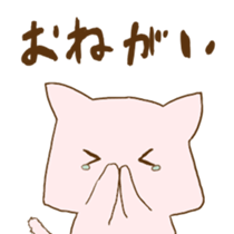 Slightly mysterious pinc cat sticker #9029177