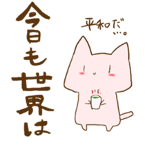 Slightly mysterious pinc cat sticker #9029182