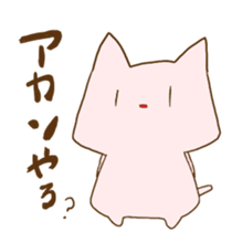 Slightly mysterious pinc cat sticker #9029193