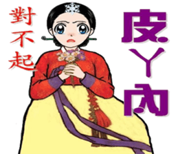 Miss Summer Lotus sticker #9029210