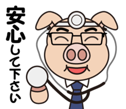 Pig doctor sticker #9029442