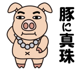 Pig doctor sticker #9029449