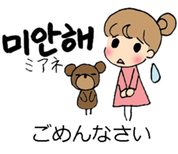 Korean And Japanese Stickers By Etsuko