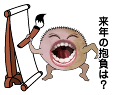 New Year (big mouth) sticker #9030413