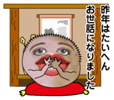 New Year (big mouth) sticker #9030422