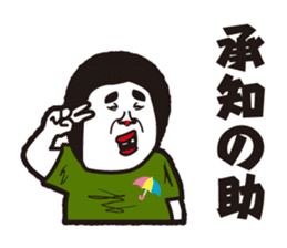 showa uncle6 sticker #9030594