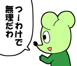 yashiro-pork Sticker sticker #9030671