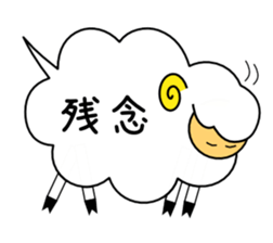 FUKIDASHEEP2 sticker #9032783