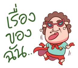 Auntie Hero by PageMaNudPa sticker #9032882