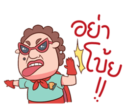 Auntie Hero by PageMaNudPa sticker #9032891