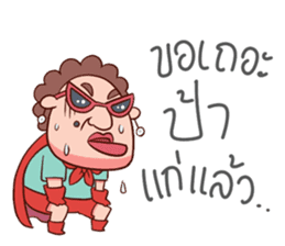 Auntie Hero by PageMaNudPa sticker #9032892