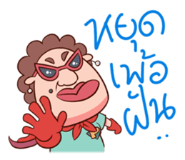 Auntie Hero by PageMaNudPa sticker #9032894