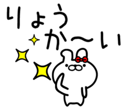 Good friend Rabbit! sticker #9032919