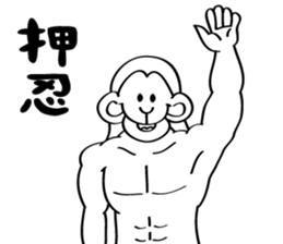 muscle builder of monkey sticker #9032952