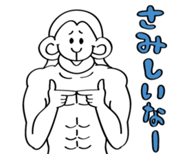 muscle builder of monkey sticker #9032954