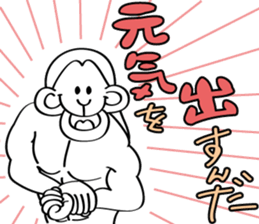 muscle builder of monkey sticker #9032979