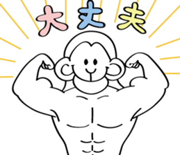 muscle builder of monkey sticker #9032987