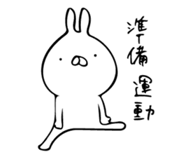 just a rabbit (polite ver.) sticker #9033144