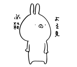just a rabbit (polite ver.) sticker #9033146