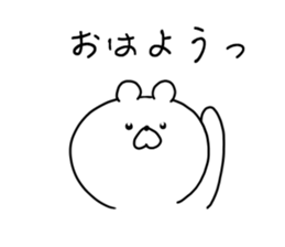 The smile of bear sticker #9033472