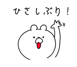 The smile of bear sticker #9033475