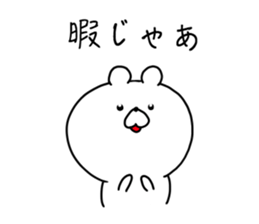 The smile of bear sticker #9033476