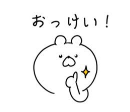 The smile of bear sticker #9033478