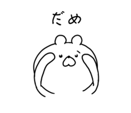 The smile of bear sticker #9033479