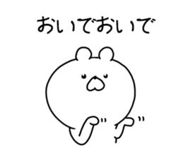 The smile of bear sticker #9033481