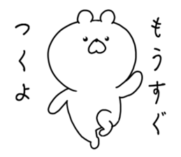 The smile of bear sticker #9033483