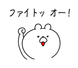 The smile of bear sticker #9033486