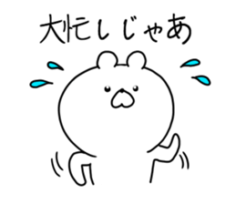 The smile of bear sticker #9033488