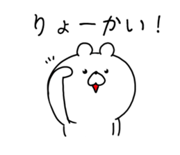 The smile of bear sticker #9033490