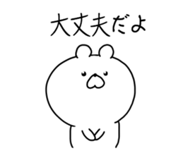 The smile of bear sticker #9033491