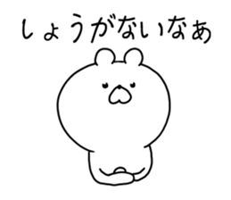 The smile of bear sticker #9033500