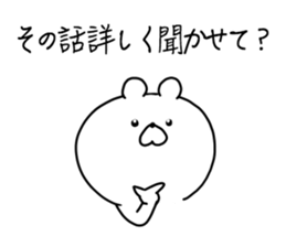 The smile of bear sticker #9033501