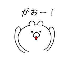 The smile of bear sticker #9033507