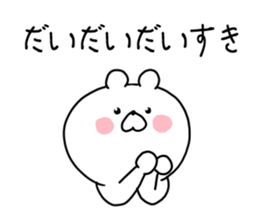 The smile of bear sticker #9033509