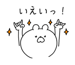 The smile of bear sticker #9033510