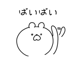 The smile of bear sticker #9033511