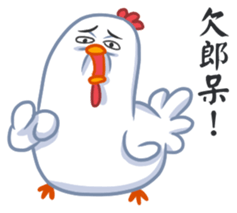 The Garlic Chicken sticker #9033731
